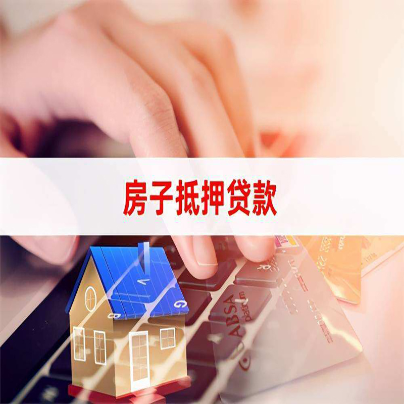 大英房子抵押贷款利率|银行按揭房抵押贷款利率