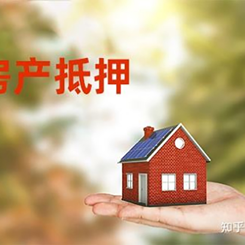 大英如何办理房屋抵押贷款,如何与银行对接需求求