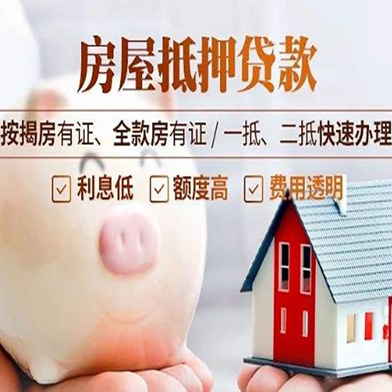 大英房子抵押贷款办理手续