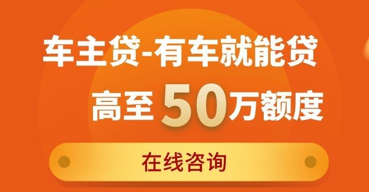 大英汽车抵押贷款办理的费用