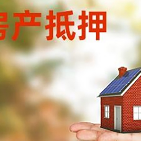 大英房屋抵押贷款指南|按揭房二次抵押贷款-有没有弊端