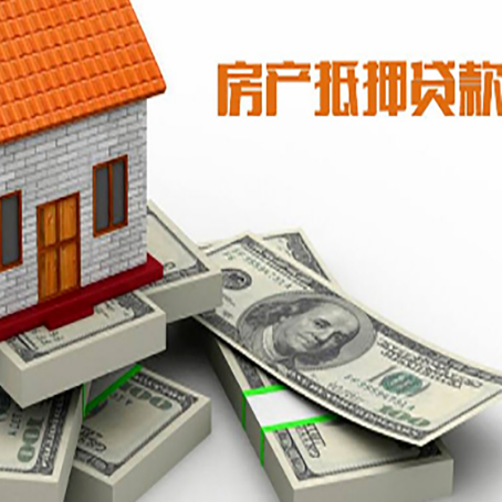 大英房子抵押贷款攻略|按揭房二次抵押贷款-可贷好多年