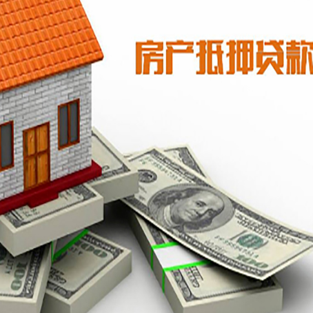 大英房子抵押贷款步骤|个人房子抵押贷款-有没有弊端