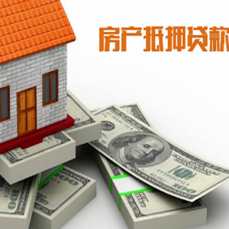 大英房屋抵押贷款流程|个人房子抵押贷款-有没有弊端