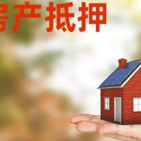 大英房屋抵押贷款时间|红本抵押贷款-具体需要多久