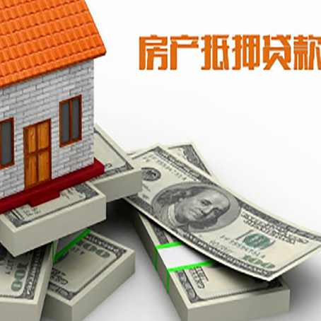 大英房子抵押贷款优劣势|红本抵押贷款-可贷好多年