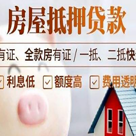 大英房屋抵押贷款额度影响因素