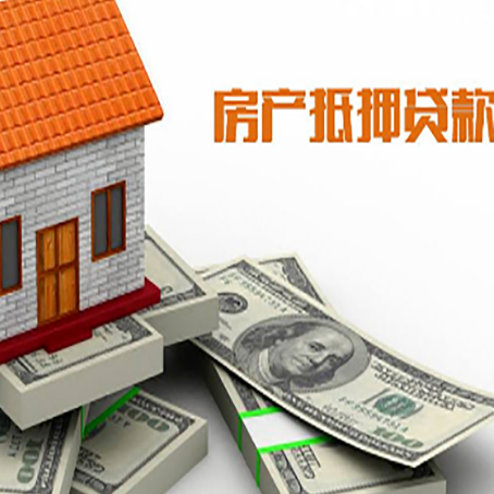大英房子抵押贷款的可贷额度