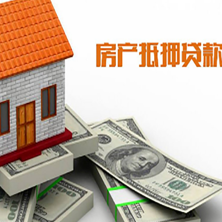 大英房屋抵押贷款年限的因素
