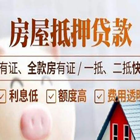 大英房屋抵押贷款金融市场的贷款政策