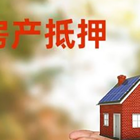 大英房屋抵押贷款比较容易?