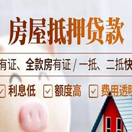 大英车辆抵押贷款要准备什么资料?