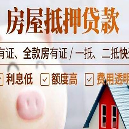 大英按揭房二次贷款审批要多久时间?