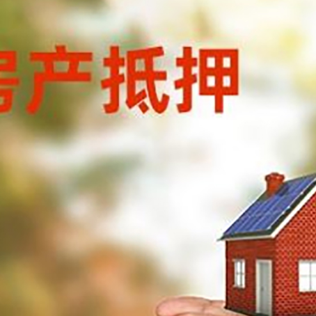 大英房子抵押贷款审批多久后放款？