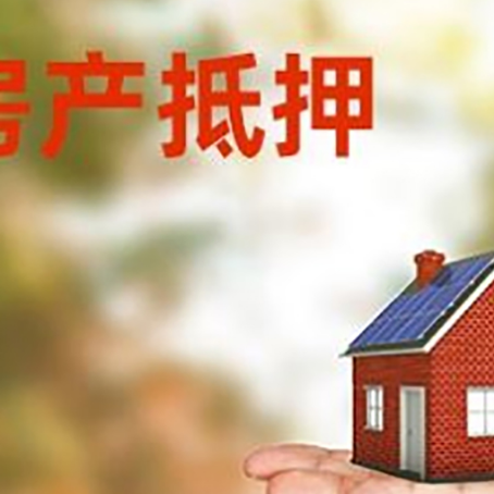 大英按揭房二次抵押贷款需要注意哪些问题？