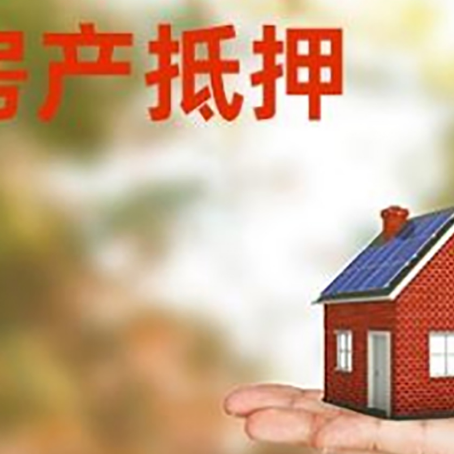 大英房子抵押贷款的额度?