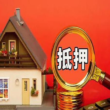 大英房子抵押贷款的手续是什么?