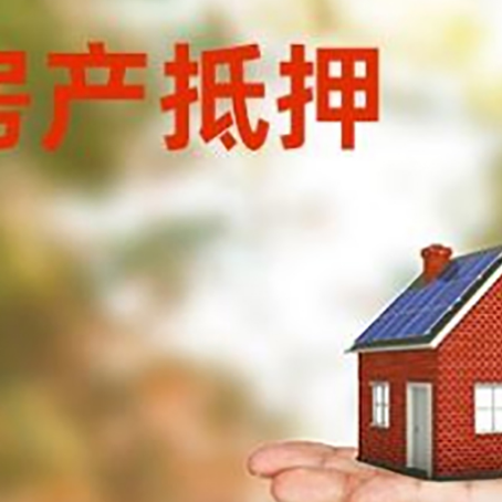 大英房子抵押贷款的常见还款方式是什么?