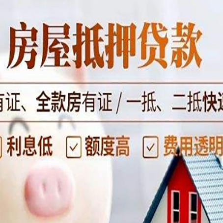 大英房产抵押贷款，这3个套路一定要知道！