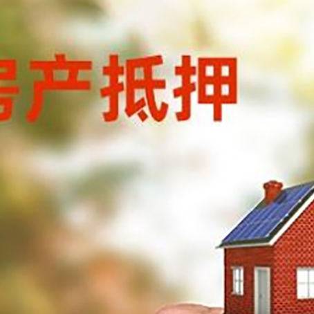 大英房产抵押贷款申请条件？