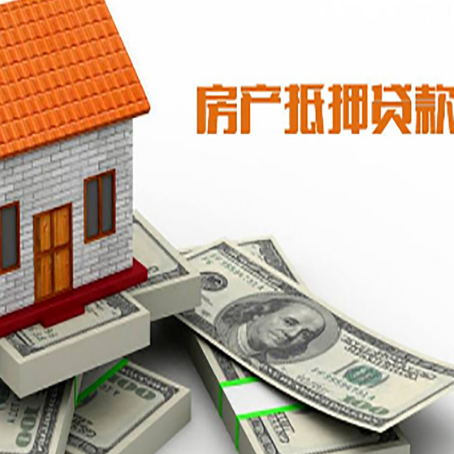 大英房屋抵押贷款公司服务费一般是多少?
