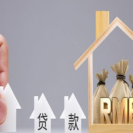 大英房屋二次抵押贷款可以贷多少
