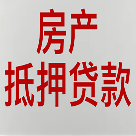 大英房产抵押贷利率全解析